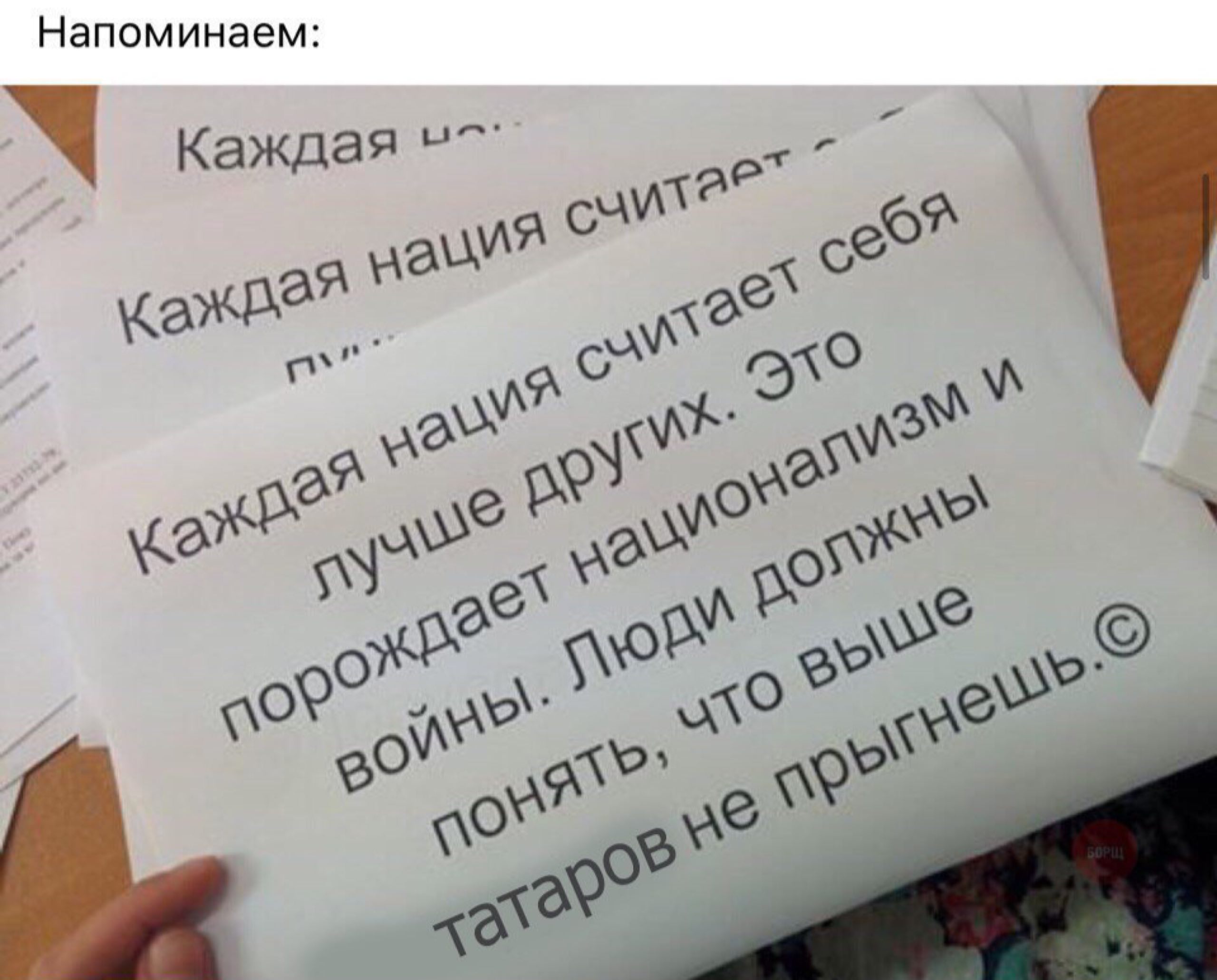 Напоминаем: