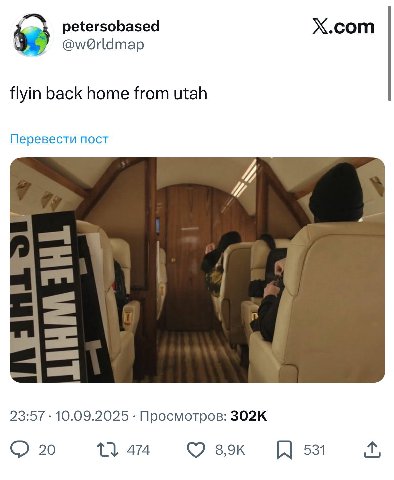 petersobased X.com @w@rldmap flyin back home from utah Перевести пост 4 23:57 10.09.2025 Просмотров: 20 13 474 581
