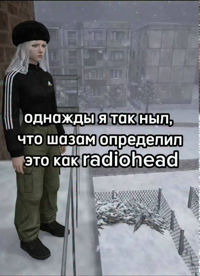однажды я так ныл, что шазам опредепип это как