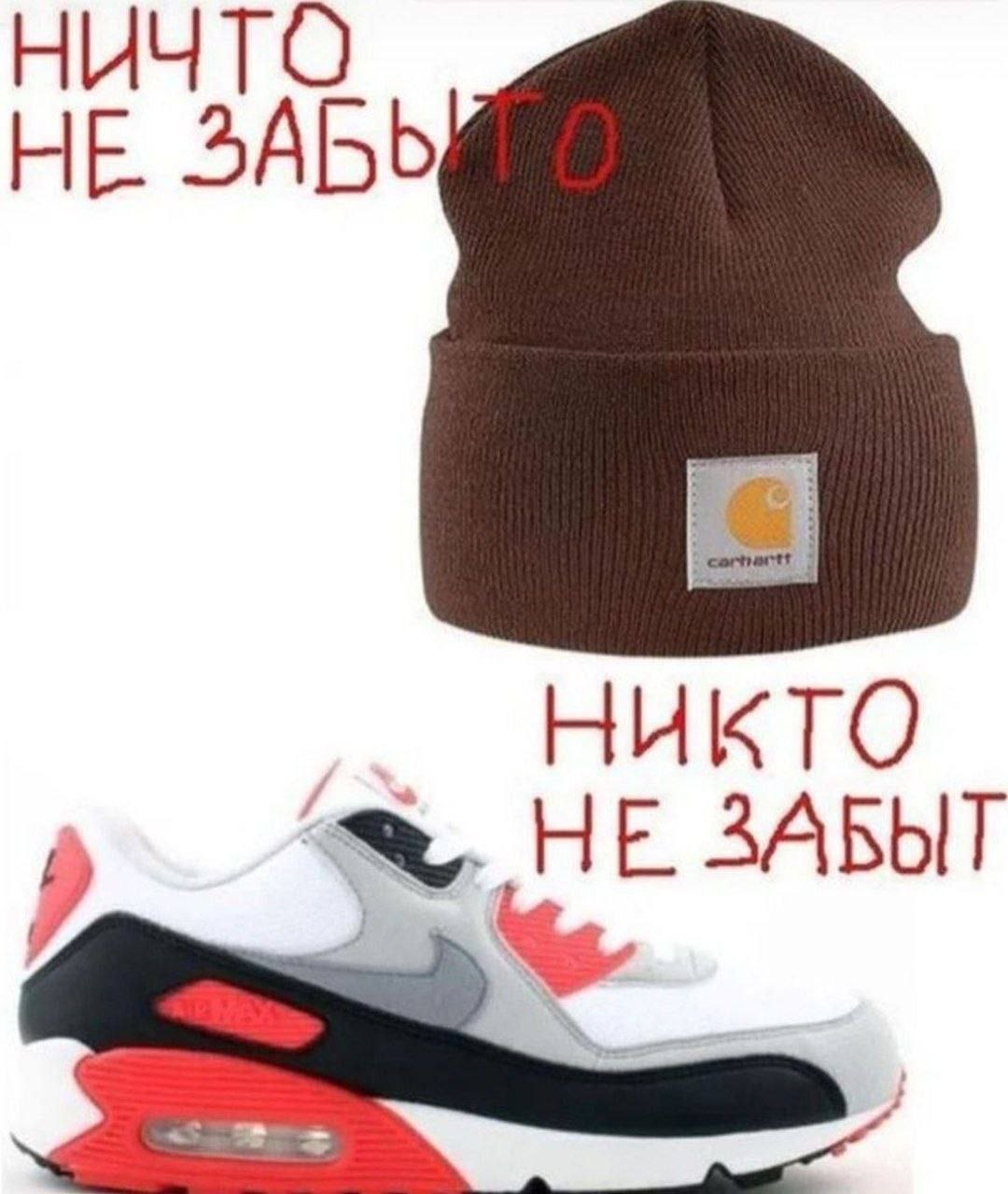 НЕ ЗАБЬ НИКТО HE ЗАБЫТ
