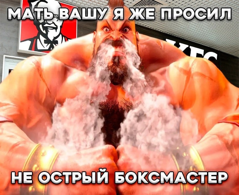 МАТ LUY? A ЖЕ ПРОСИЛ aor at HE ОСТРЫЙ БОКСМАСТЕР