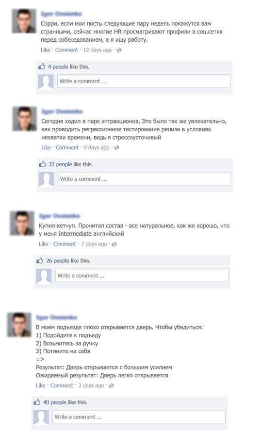 Сорри, если мои посты следующие пару недель покажутся вам странными, сейчас многие просматривают профили в соц.сетях перед собеседованием, а я ищу работу. Like Comment 12 days 4 people like this. a a 