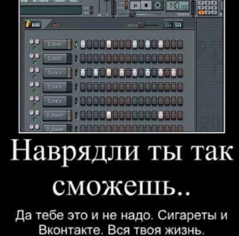 Наврядли ты так сможещьъ.. Да тебе это и не надо. Сигареты и Вконтакте. Вся твоя жизнь.