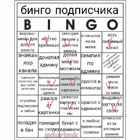 бинго подписчика воровал смотрел есть отписался TKO ему из-за ятка мема канал канала MOB знаешь делал импил донатил мем/по no лор админу мотивам канала ДМИН подписался zany узнавал после того, как сра
