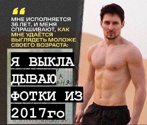 464 МНЕ ИСПОЛНЯЕТСЯ 36 ЛЕТ, И МЕН СПРАШИВАЮТ, КАК МНЕ УДАЕТСЯ ВЫГЛЯДЕТЬ МОЛОЖЕ CBO ЕГО ВОЗРАСТА: Я ВЫКЛА ДЫВАЮ ФОТКИ ИЗ if
