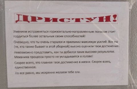 71% Умением испражняться горизонтально-направленным поносом стоит гордиться более остальных своих способностей! Очевидно, что ты очень старался и приложил MaKcumyM усилий. Все мы у кто также бывает в 
