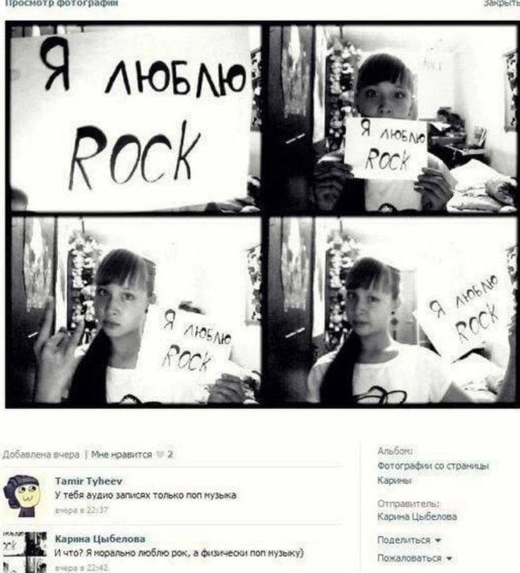 просмотр фотографии Я a A 4 a у AS 7 A у у у. 2 С as Ala be! 2 vet у Дога вчера Мне нравится Фотографии страницы Tamir Tyheev Карины a У тебя аудио записях только поп музыка Карина Карина Цыбелова Под