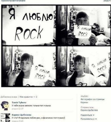 просмотр фотографии Я a A 4 a у AS 7 A у у у. 2 С as Ala be! 2 vet у Дога вчера Мне нравится Фотографии страницы Tamir Tyheev Карины a У тебя аудио записях только поп музыка Карина Карина Цыбелова Под