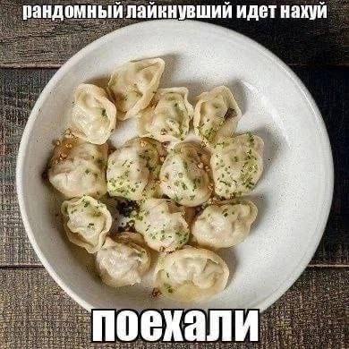 рандомный лайкнувший идет нахуй 4 #4 поехали