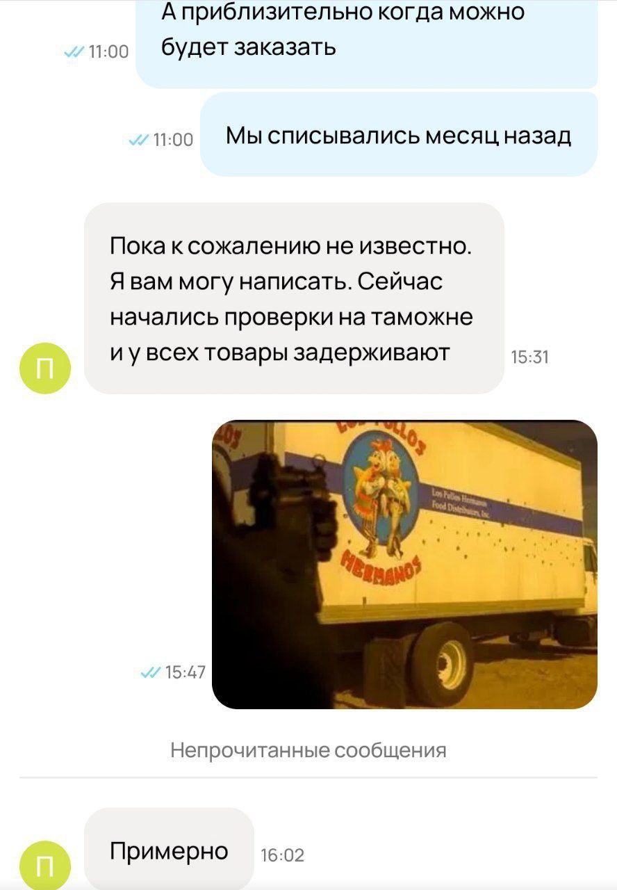 А приблизительно когда можно 11:00 будет заказать 11:00 Мы списывались месяц назад Пока ксожалению не известно. Я вам могу написать. Сейчас начались проверки на таможне и увсех товары задерживают 15:3