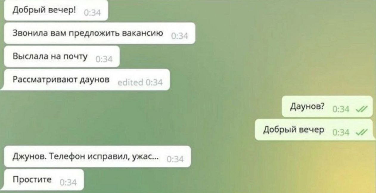 Джунов. Телефон исправил, ужас... 9.94