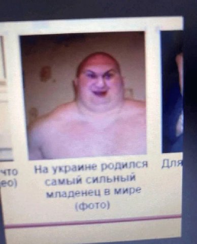 He украмие att