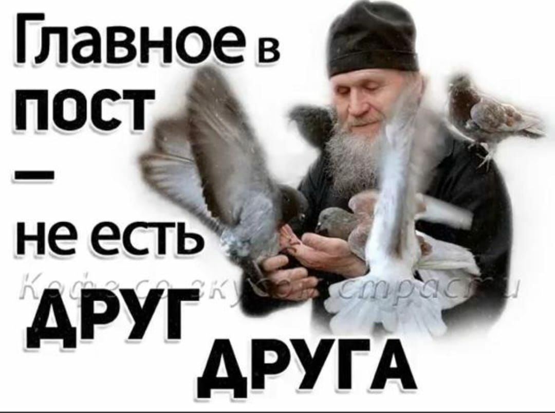 Главноев ПОСТ ДРУГ ДРУГА