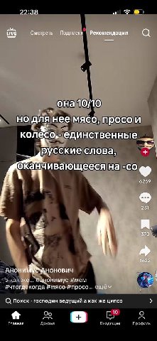 22:38 LIVE Смотреть Подписки Рекомендации она 10/10 Hee мясо, просо и единственные русские слова, оканчивающееся на 6269 251 370 A, а как же нимус #мем #чтогдекогда мясо #просо... Поиск господин ведущ