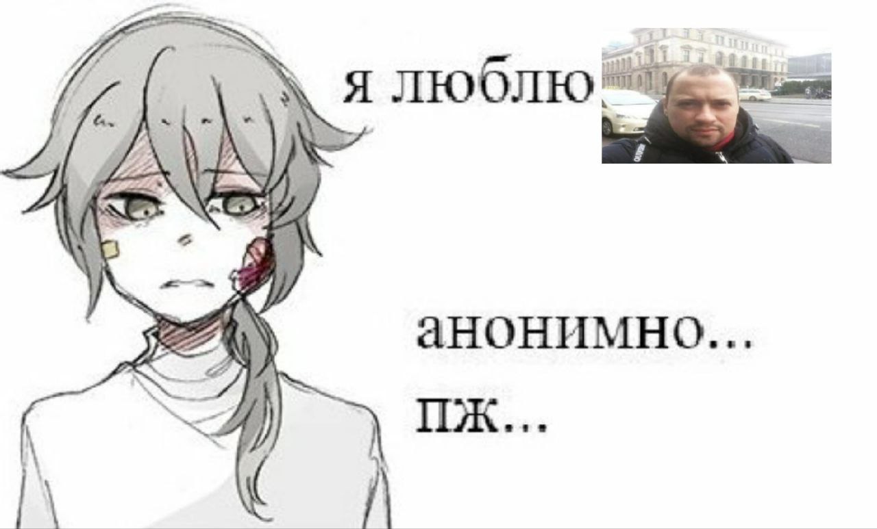 я люблю. 11 анонимно... 1\