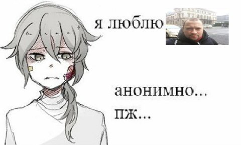 я люблю. 11 анонимно... 1\