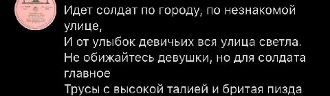 нот шур