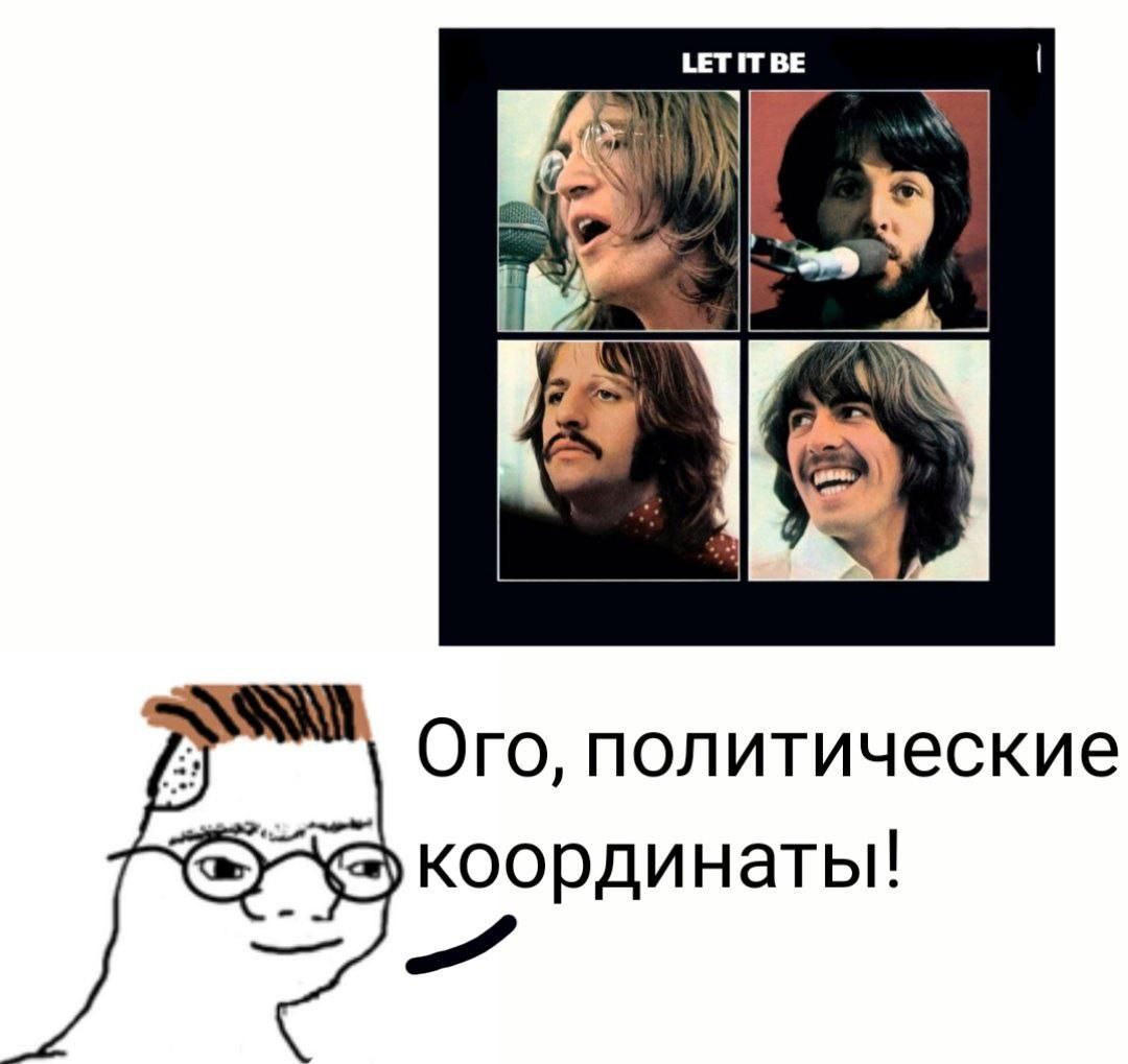 ТЕТП Ого, политические координаты!