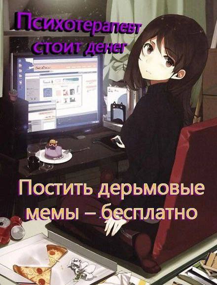 Постить дерьмовые бесплатно
