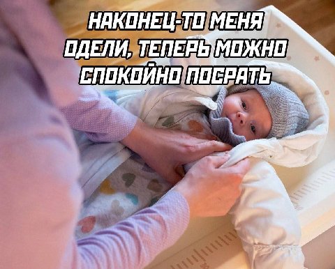 -TO MEHR ОДЕЛИ, ТЕПЕРЬ МОЖНО СПОКОЙНО