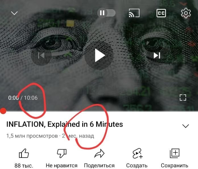 И 0:06 10:06 INFLATION, Expl in 6 tes 1,5 млн просмотров назад 88 тыс. Не нравится Поделиться Создать Сохранить