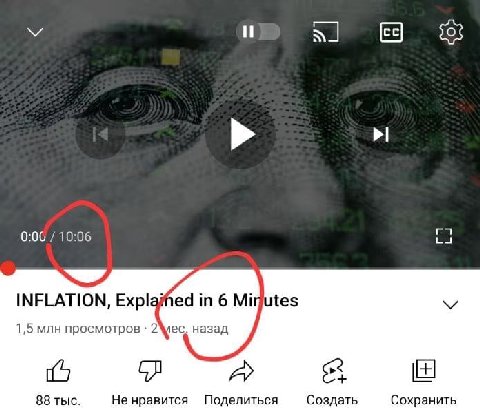 И 0:06 10:06 INFLATION, Expl in 6 tes 1,5 млн просмотров назад 88 тыс. Не нравится Поделиться Создать Сохранить
