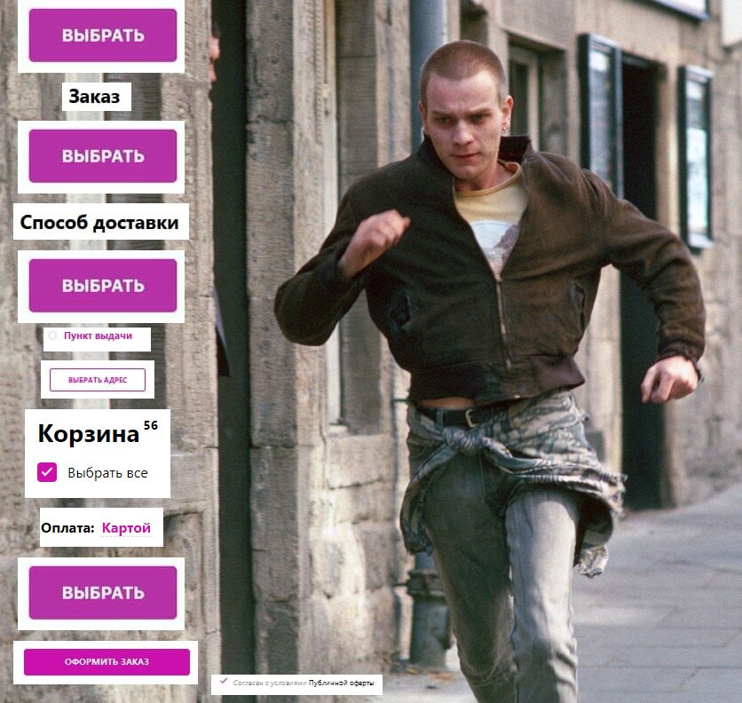 4 ВЫБРАТЬ 4 BbIBPATb 4 <3 Способ доставки i BbIBPATb Пункт выдачи АДРЕС 6 Корзина” Выбрать все Оплата: Картой ВЫБРАТЬ у 14