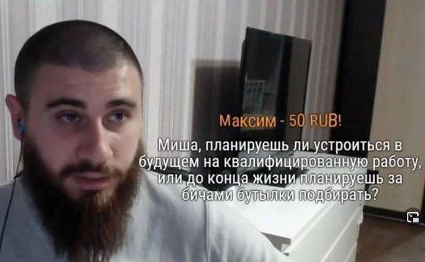 'Миша, планируешь ли устроиться в будущем на квалифицированную работу, до конца жизнипланируешь за бичам (2