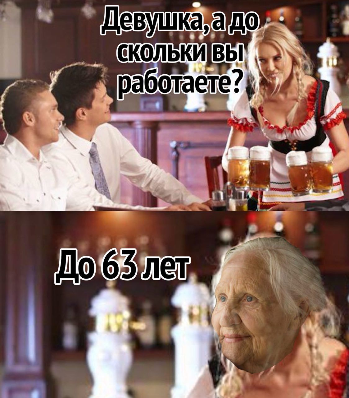 ВЫ работаете?