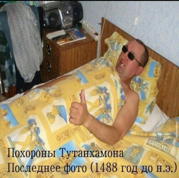 4 ‘iN 1 У. у a Похороны Тутанхамона Последнее-фото (1488