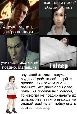 какие пары дядя? if тебе же 40 лет 4 завтра/на.пары не 2 поздно, малышка вау какой же дядя казума мудрый! ребята соблюдайте правильный режим сна и помните, что даже если у вас большие проблемы с учёбо
