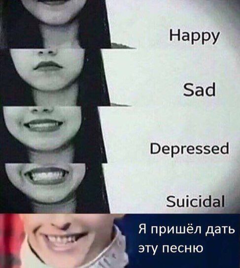 7 Happy Sad Depressed Suicidal Я пришёл дать эту песню