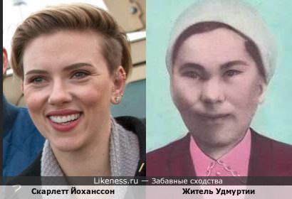 9? Likenes Забавные сход ства Скарлетт Йоханссон Житель Удмуртии