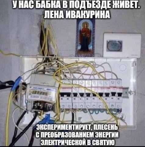 УНАС БАБКА В ПОДЪЕЗДЕ ЖИВЕТ. ЛЕНА a ЭКСПЕРИМЕНТИРУЕТ, ПЛЕСЕНЬ С ПРЕОБРАЗОВАНИЕМ ЭНЕРГИИ В СВЯТУЮ