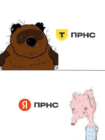 ПРНС пенс i