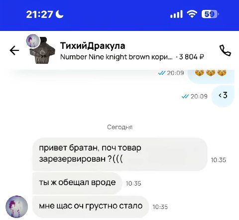 21:27 all ТихийДракула Number Nine knight brown кори... 3 804 20:09 20:09 <3 Сегодня привет братан, поч товар зарезервирован 10:55 10:55 ты ж обещал вроде мне щас грустно стало 10:35