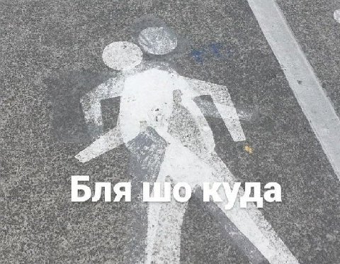 a, Бля