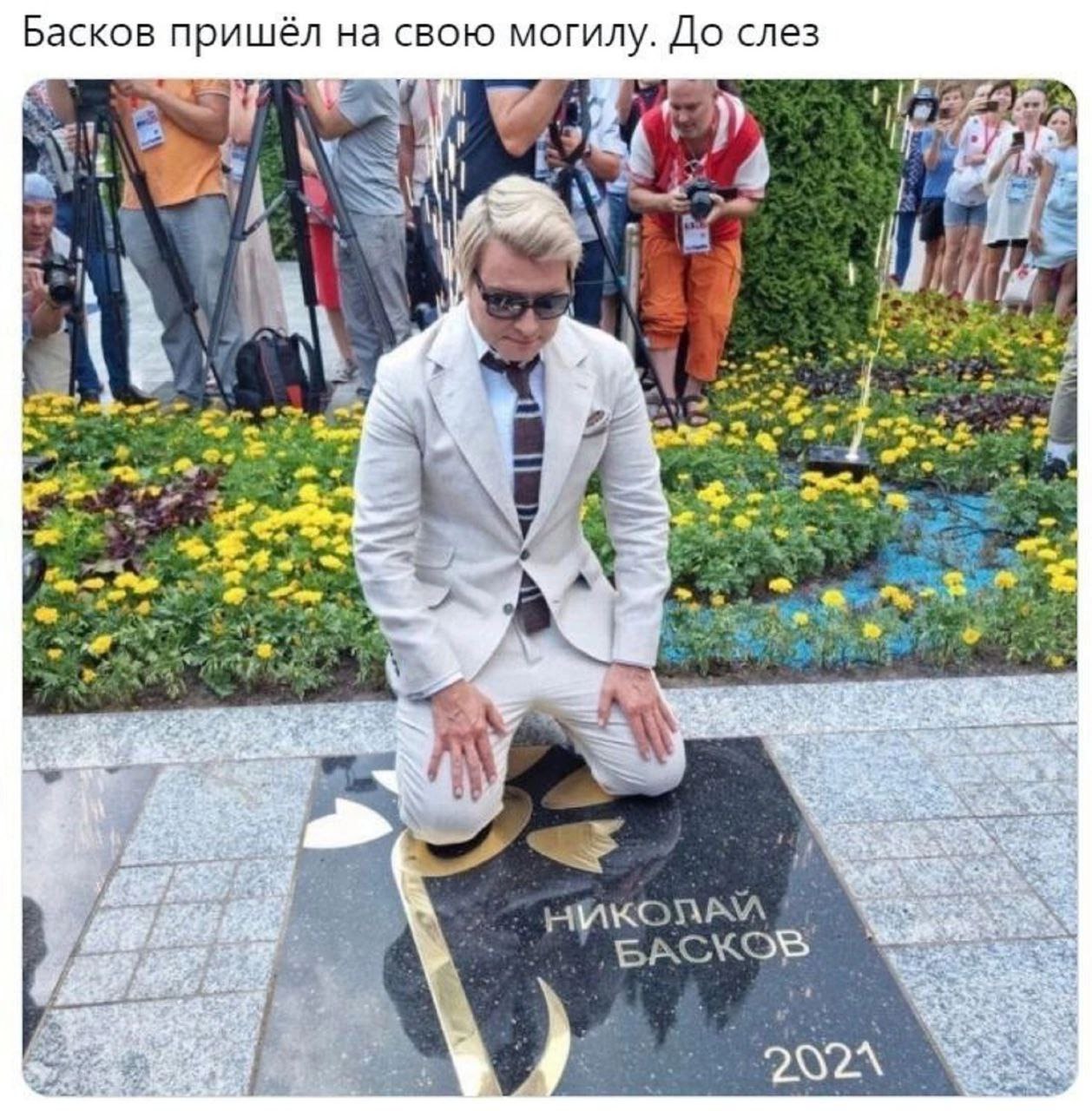 Басков пришёл на свою могилу. До слез