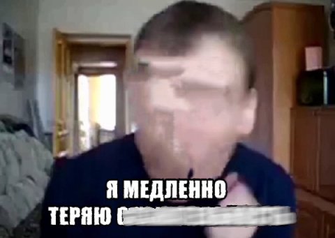 Я МЕДЛЕННО ТЕРЯЮ