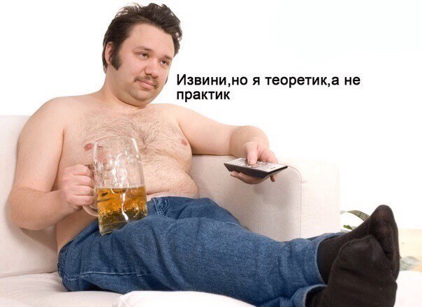 Извини,но я не практик