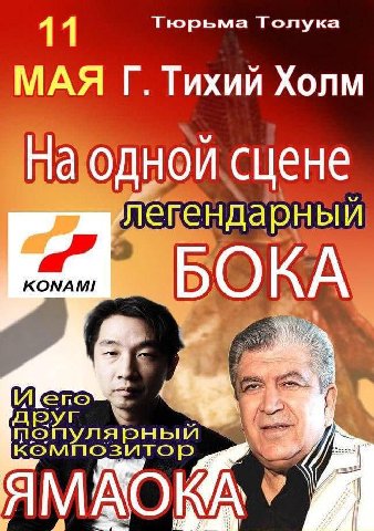 1 1 Тюрьма Толука МАЯ Тихий Холм на одной сцене „легендарный БОКА популярный