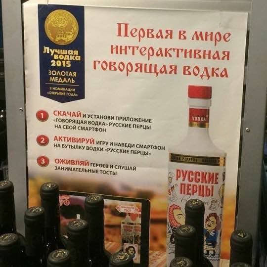 в Лучшая водка 2015 ЗОЛОТАЯ говорящая водка МЕДАЛЬ НОМИНАЦИИ УСТАНОВИ ПРИЛОЖЕНИЕ “ГОВОРЯЩАЯ ДКА» РУССКИ ЕПЕРЦЫ НА СВОЙ СМАРТ. АКТИВИР 4 НА БУТЫЛКУ urey ВОДКИ АВЕДИ СМАРТФОН СКИЕ ПЕРЦЫ» O*KUBAA ЗАНИМАТ