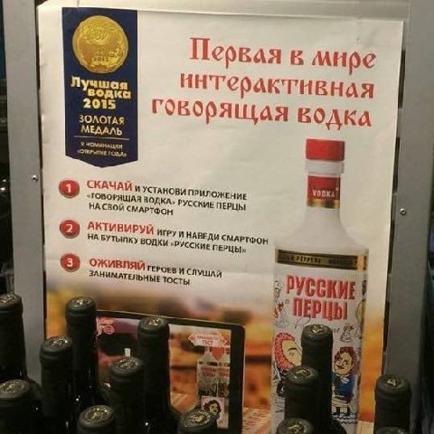 в Лучшая водка 2015 ЗОЛОТАЯ говорящая водка МЕДАЛЬ НОМИНАЦИИ УСТАНОВИ ПРИЛОЖЕНИЕ “ГОВОРЯЩАЯ ДКА» РУССКИ ЕПЕРЦЫ НА СВОЙ СМАРТ. АКТИВИР 4 НА БУТЫЛКУ urey ВОДКИ АВЕДИ СМАРТФОН СКИЕ ПЕРЦЫ» O*KUBAA ЗАНИМАТ