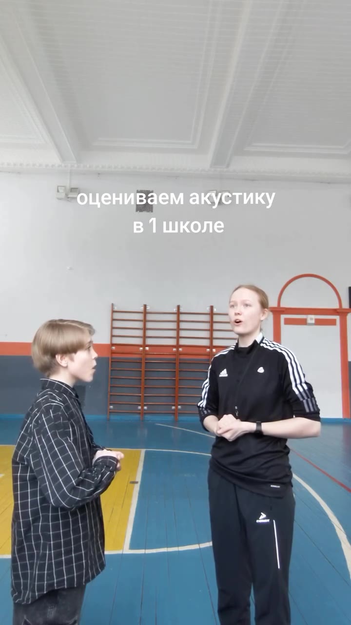 -оцениваем акустику в 1 школе
