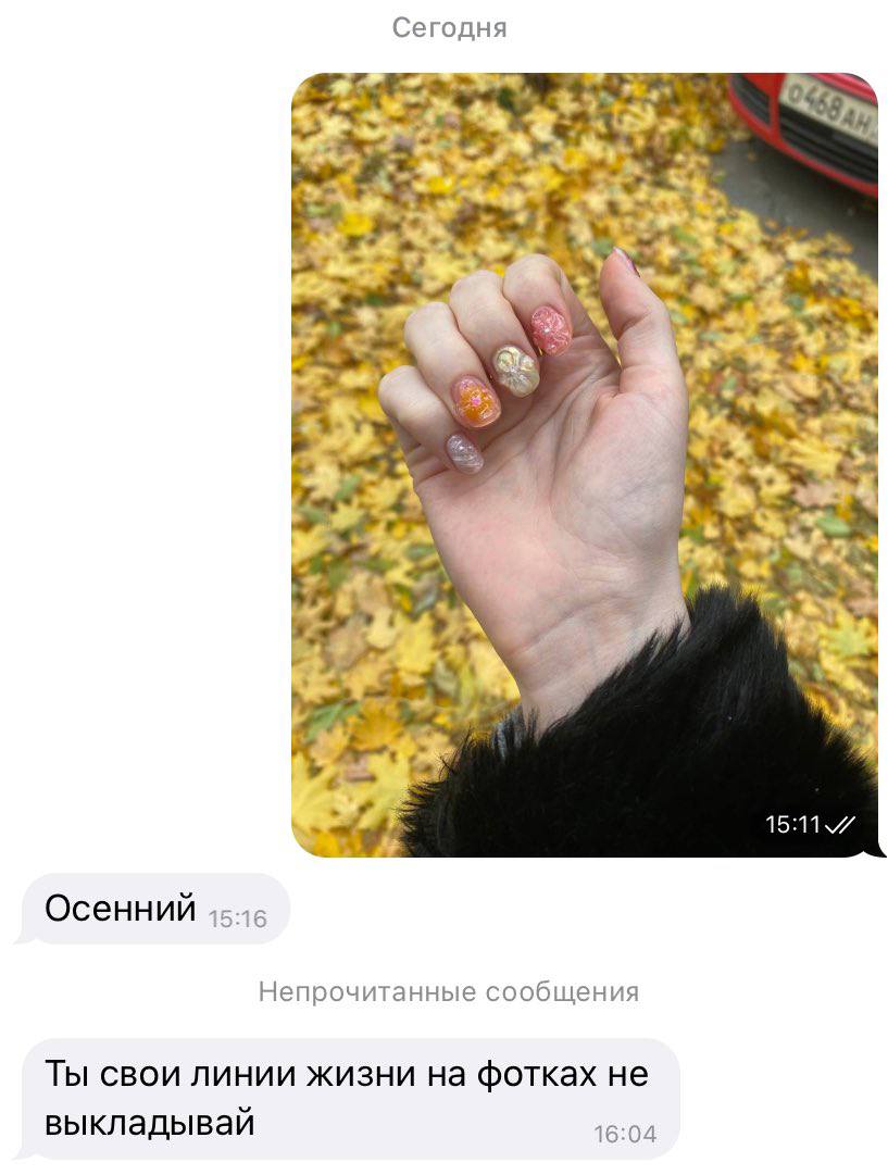 Сегодня Me” 4 3 у Осенний +516 Непрочитанные сообщения Ты свои линии жизни на фотках не выкладывай 16:04