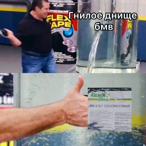 бмв МАНГАЛ ОДНОРАЗОВЫЙ