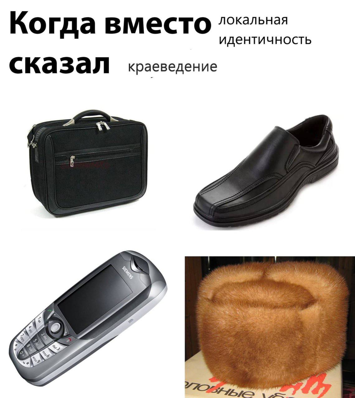Когда вместо идентичность сказал краеведение