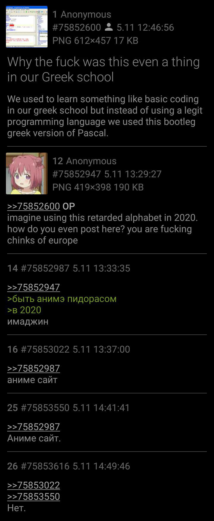 1 Anonymous #75852600 5.11 12:46:56 РМС 17 Why the fuck was this even a thing in our Greek school We used to learn something like basic coding in our greek school but instead of using a legit programm