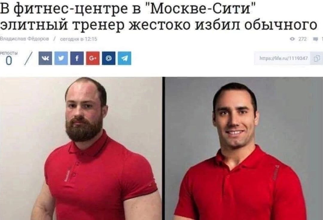В фитнес-центре в "Москве-Сити" элитный тренер жестоко избил обычного ‘0