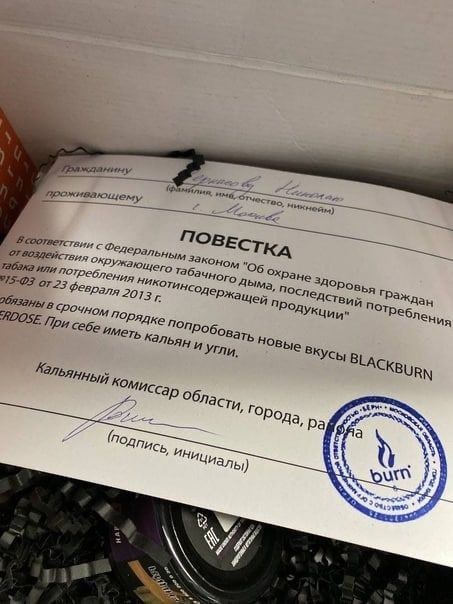 а ПОВЕСТКА "Об или прод 97.23 Февраля 2073 Порядке Новые Вкусы При себе Иметь Кальян И Угли, Коми 2, 1 jie